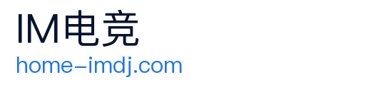 IM电竞 Logo